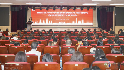 規范辦學應批盡批！福田區加快非學科類校外培訓機構審批 教育咨詢服務（不含涉許可審批的教育培訓活動）