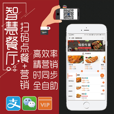 微信二維碼點餐 數字化餐飲管理系統的革新