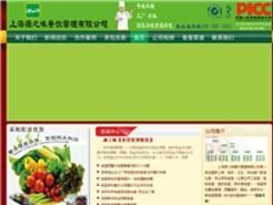 上海源之味餐飲管理 專業體系與卓越服務